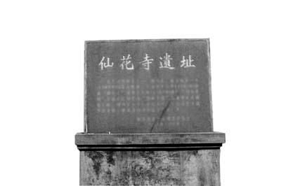 肇庆仙花寺 百度百科