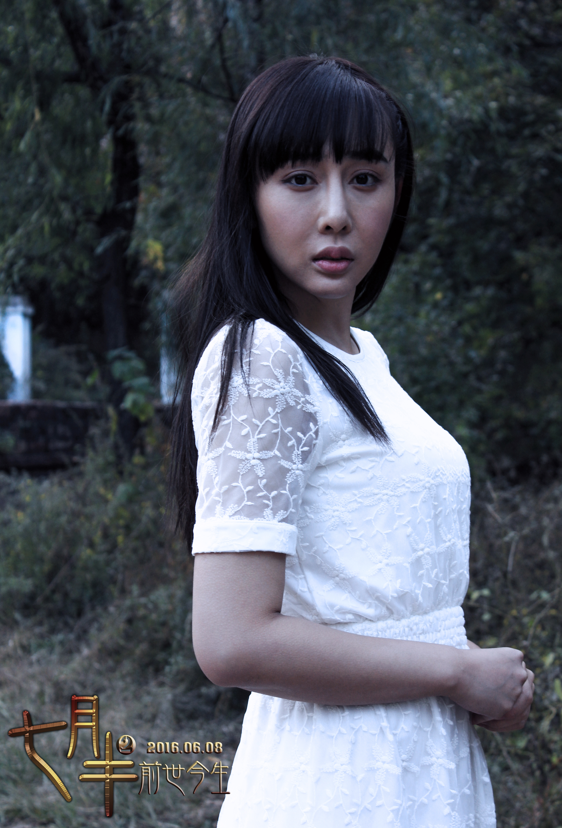  p>《七月半2:前世今生》由制片人 a href="#" data-lemmaid="