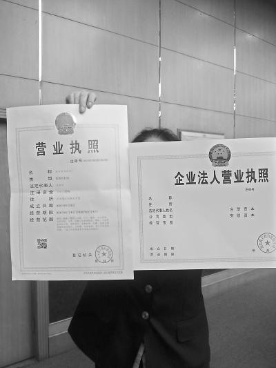 形成一个地址核发多个营业执照