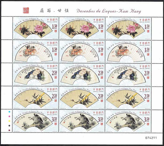 明清扇面画邮票