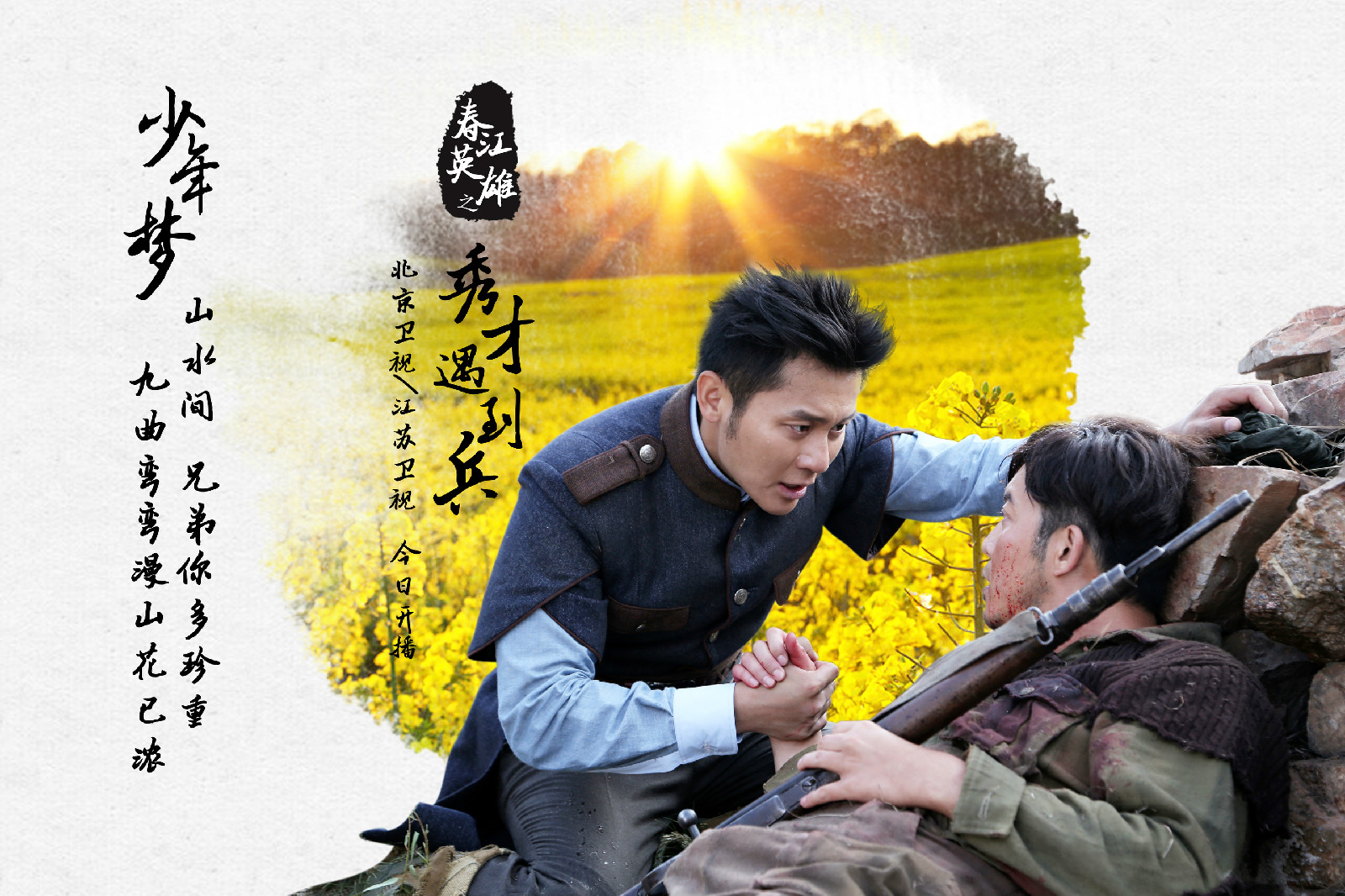  p>《春江英雄之秀才遇到兵》是华录百纳出品,由 a target="_blank"