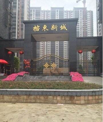  p data-id="gnwqsk8j8o">榕东新城由揭阳市顺风房地产开发有限公司