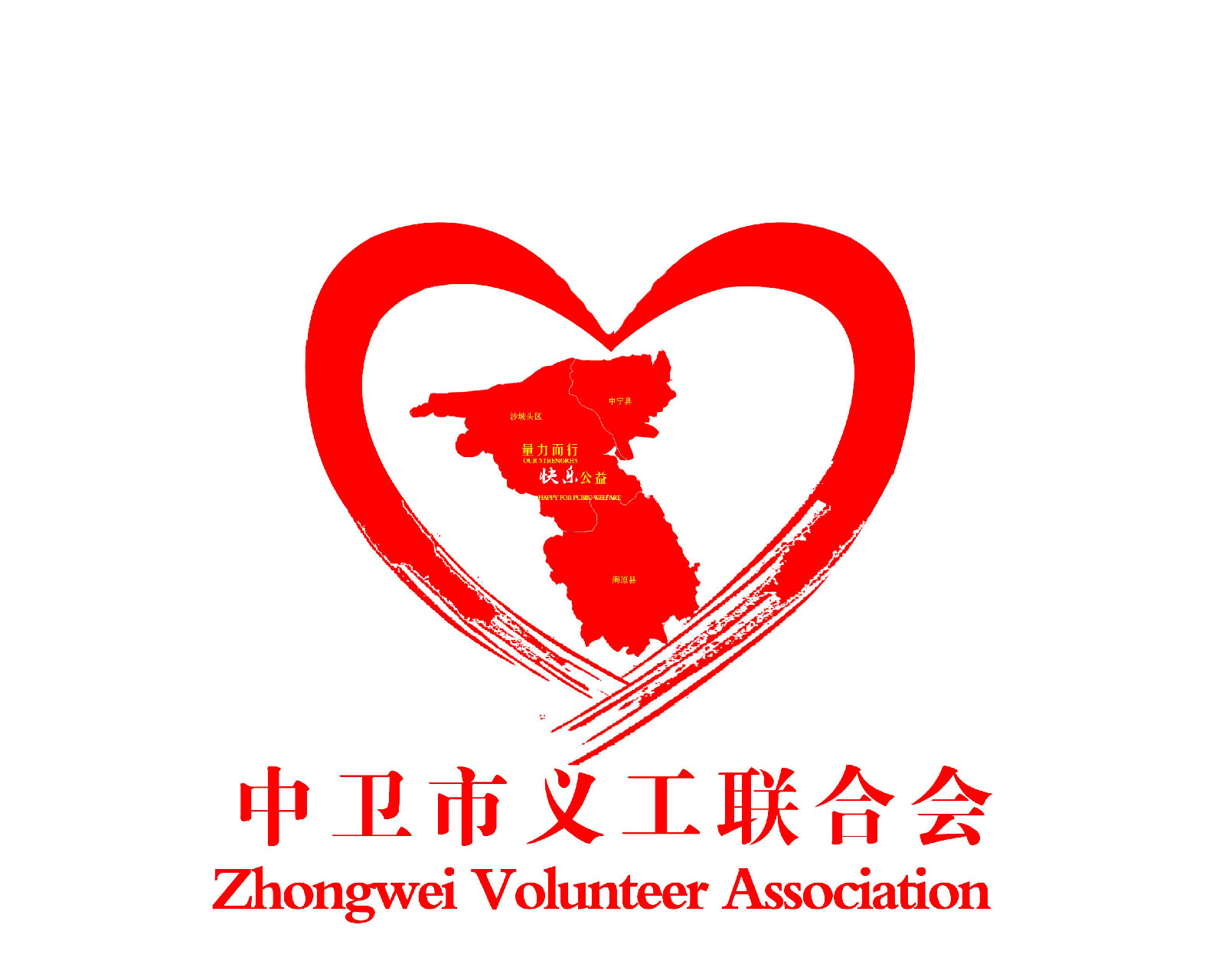 非营利性社会公益组织,组织机构代码证号为06479067-0;社会团体法人