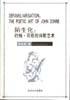 告别词:莫悲伤