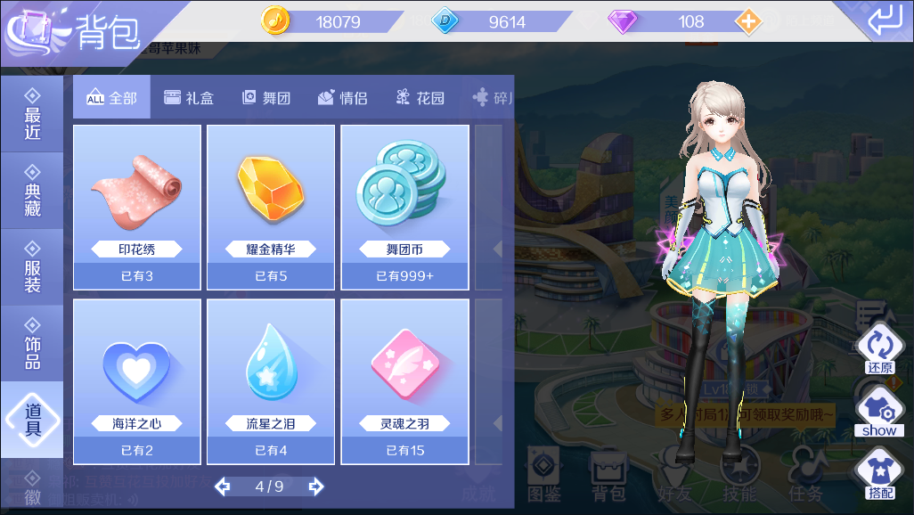 qq炫舞手游