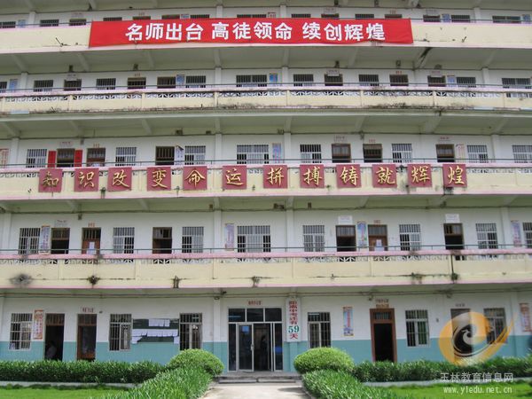 北流市白马镇初中