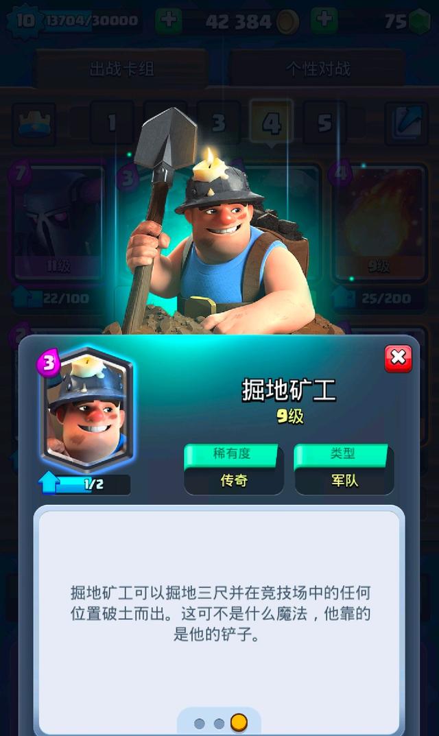  p>掘地矿工是游戏《 a target="_blank" href="/item/部落冲突:皇室