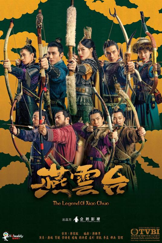 燕云台