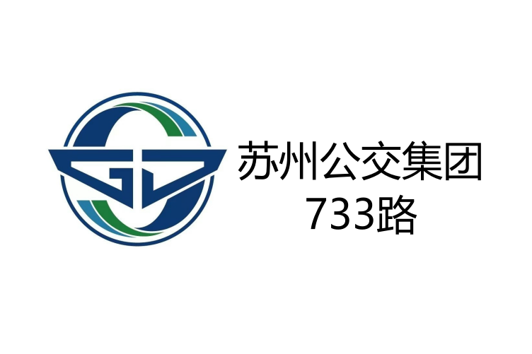 >苏州公交733路(suzhou public transport line 733)运营于苏州吴江区