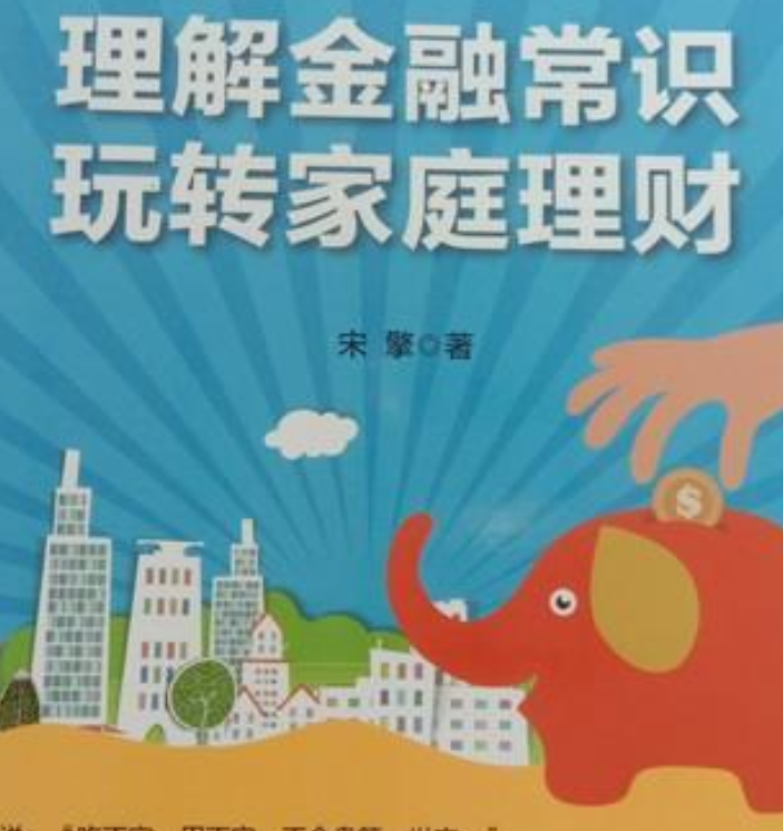 金融知识对家庭金融行为的影响(金融素养对中国居民家庭金融行为的影响效应研究)