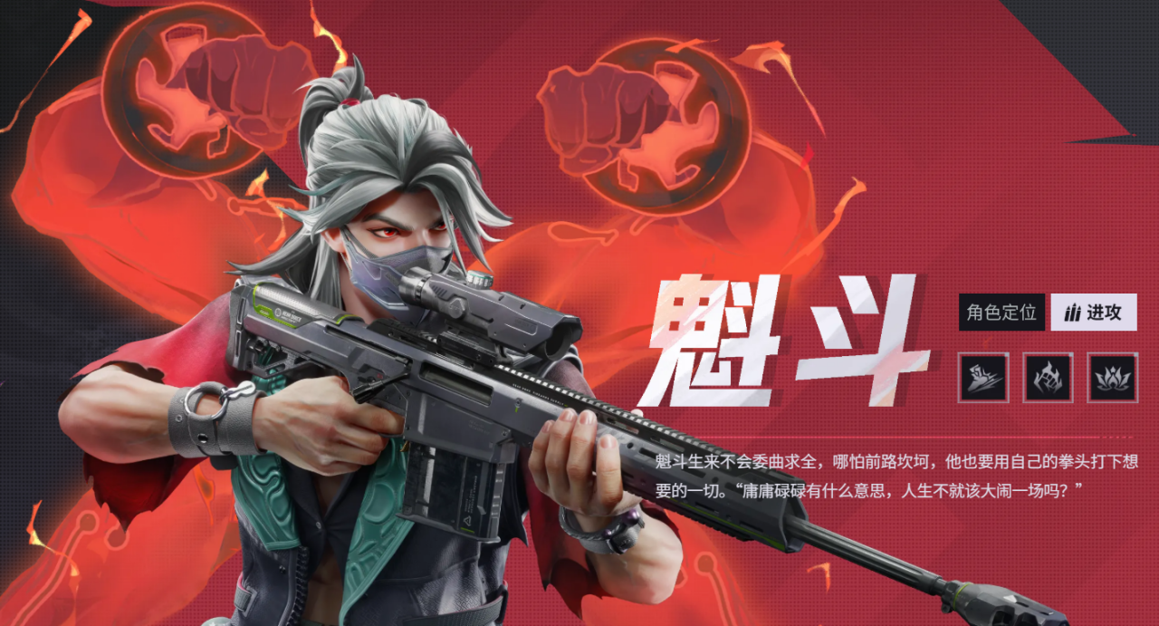 魁斗（游戏《远光84》中的角色）_百度百科