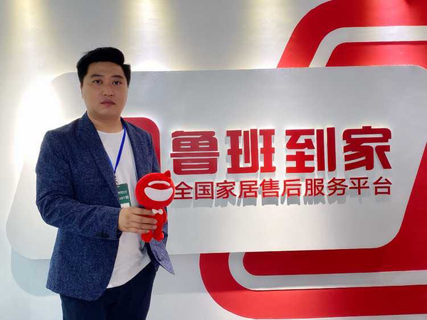 包含鲁班到家安装师傅接单平台下载的词条