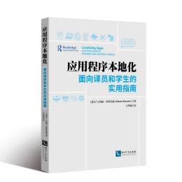 王华树（北京外国语大学高级翻译学院教授、博士研究生导师、博士后合作导师）_百度百科