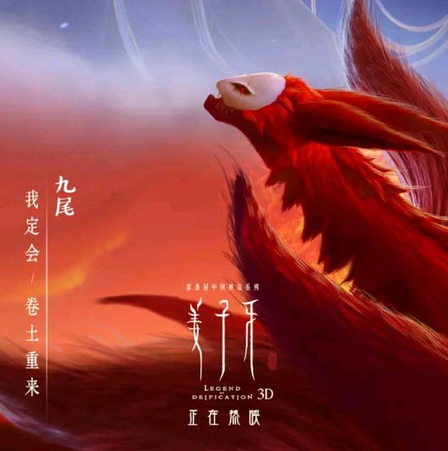 的中国动画电影《 a target="_blank" href="/item/姜子牙/18749339"