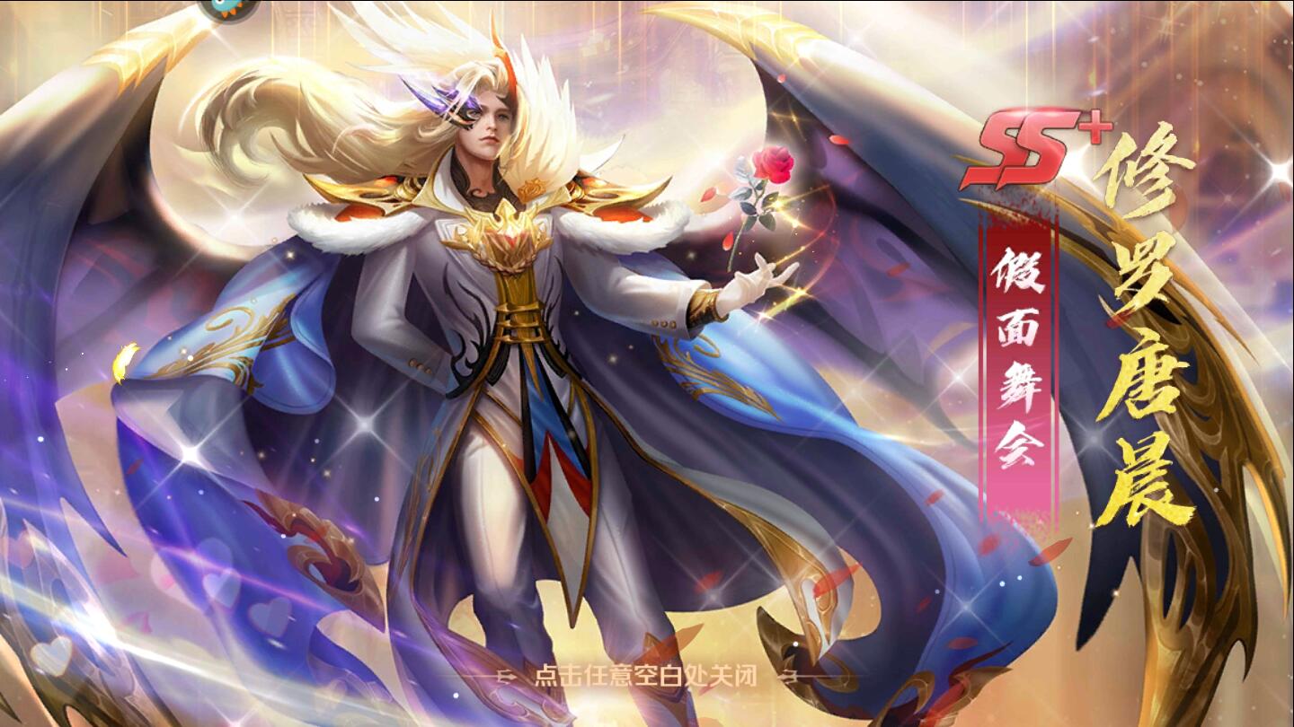 修罗唐晨