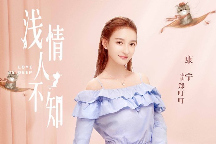  p>郑叮叮,小说《 a target="_blank" href="/item/浅情人不知