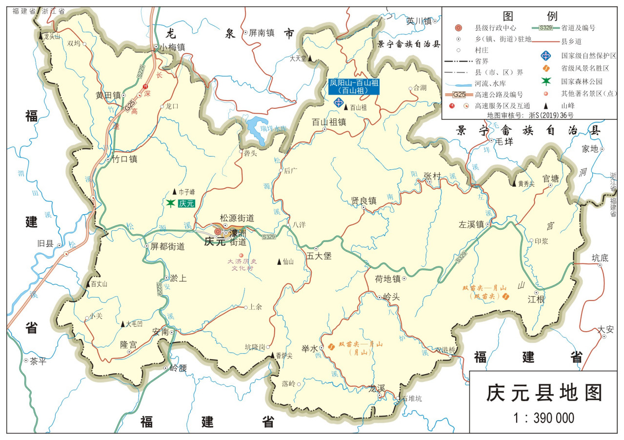 庆元县_百度百科