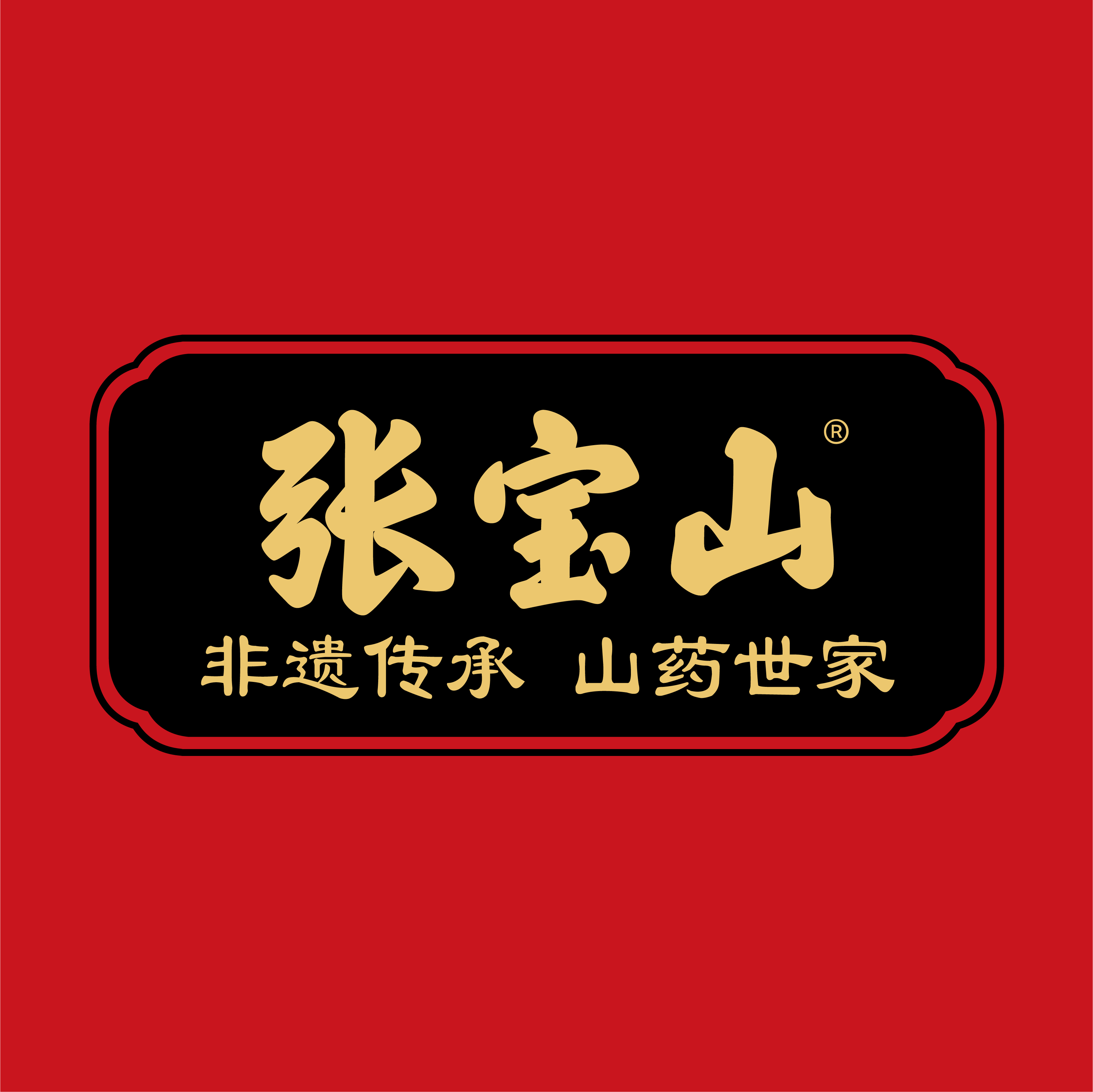 河南张宝山生物科技有限公司