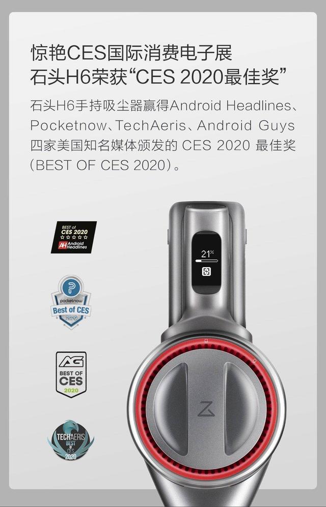 石头手持无线吸尘器H6正式上线！众筹价2499元_百科TA说