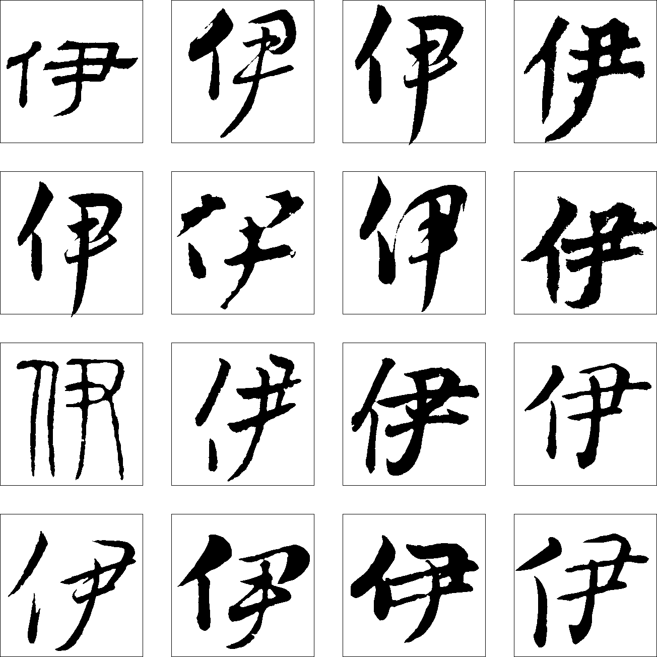 汉语中的一个千年死字「她」，复活后轰动文化界，却遭女权反对_百科TA说
