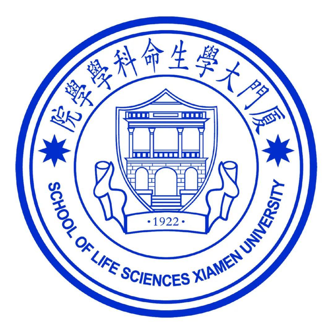厦门大学生命科学学院
