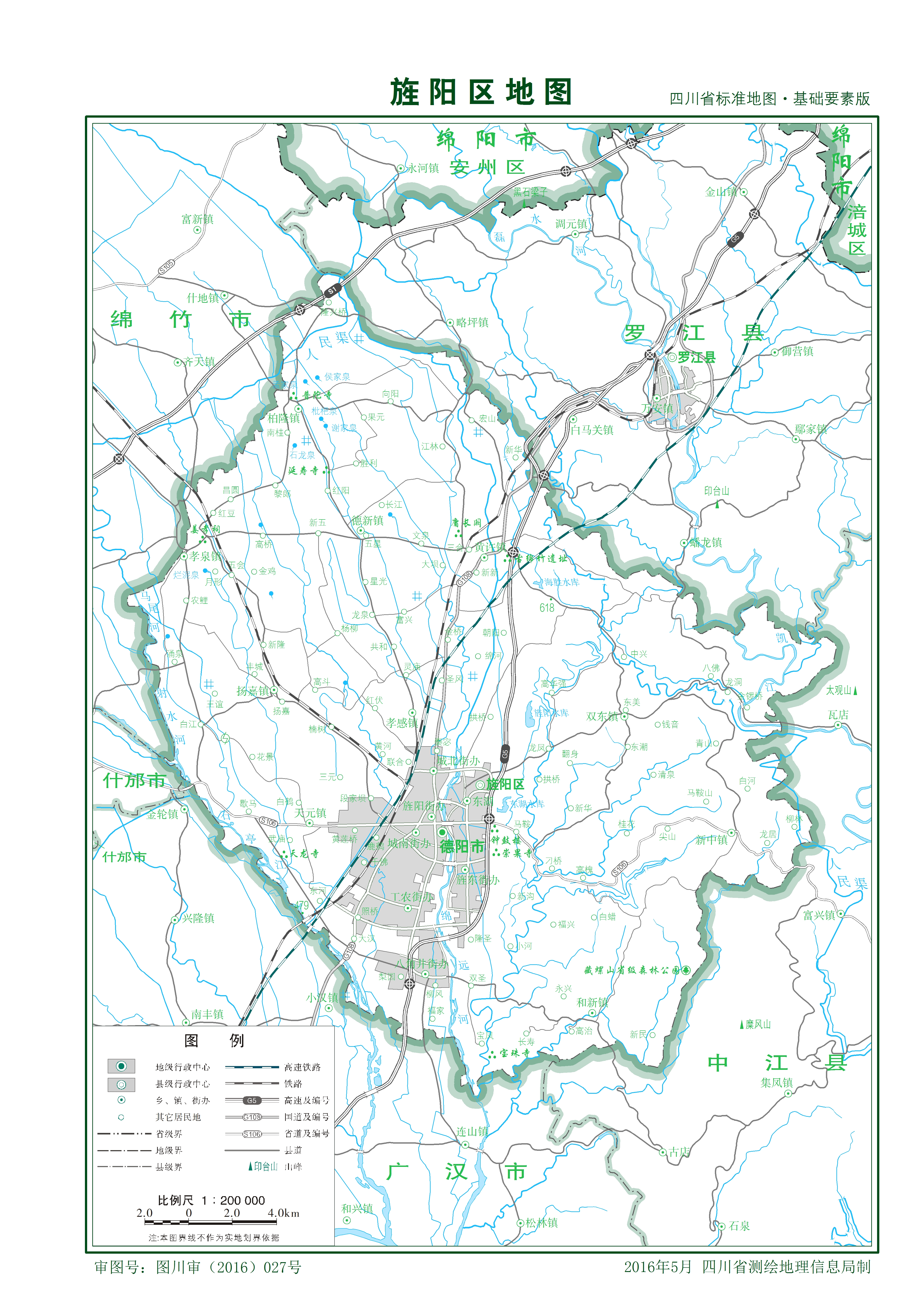 >旌阳区,隶属四川省 a target="_blank" href="/item/德阳市/1560117"