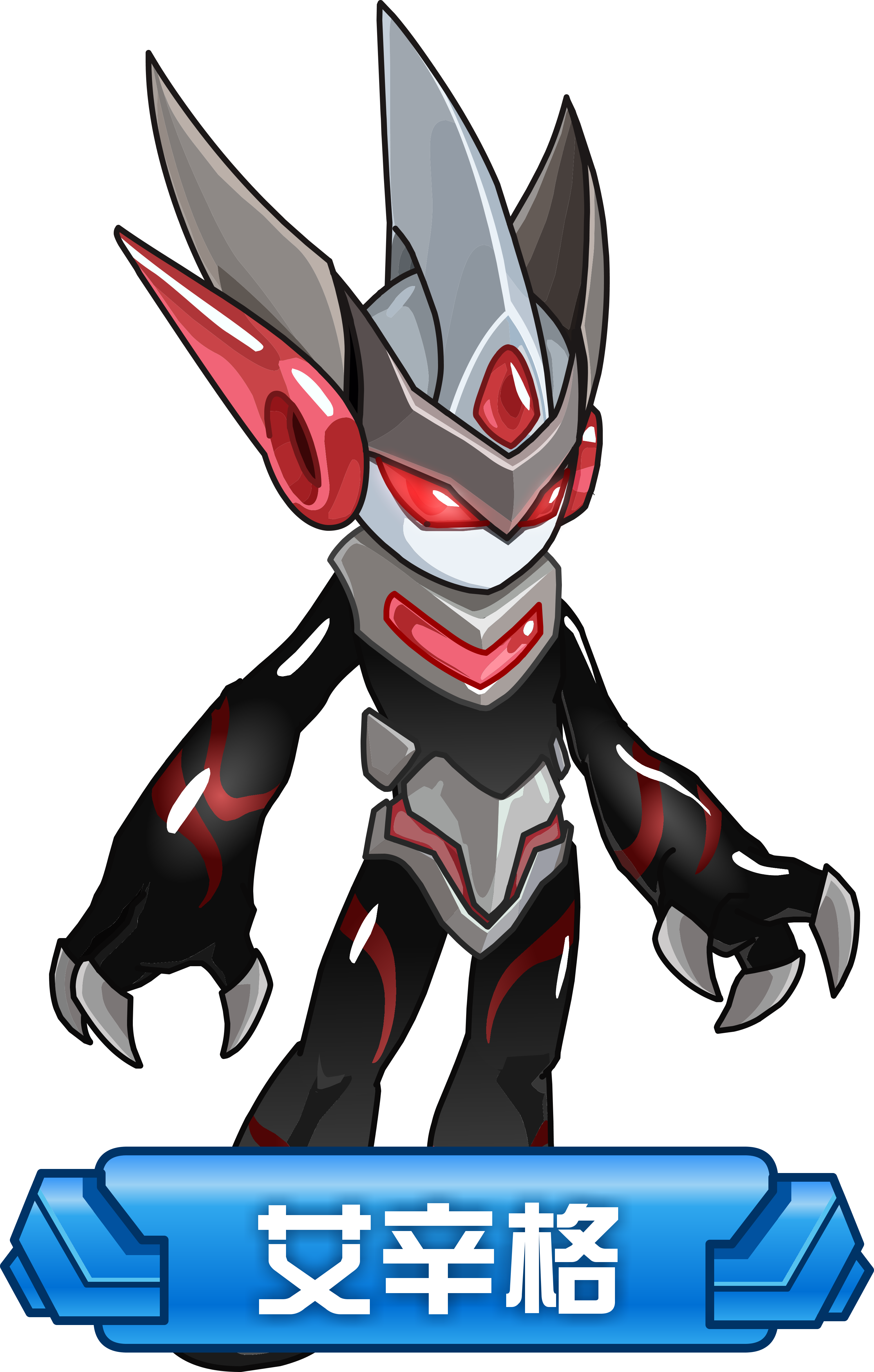 som">艾辛格,游戏《 a target="_blank" href="/item/赛尔号/10405"