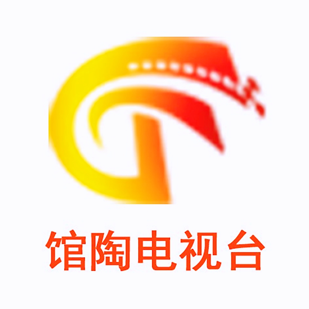 馆陶县广播电视台