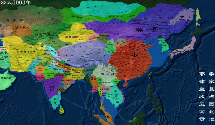公元1003年北宋地图