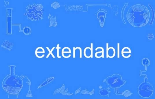 extendable_百度百科