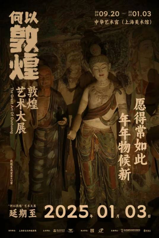 何以敦煌_百度百科