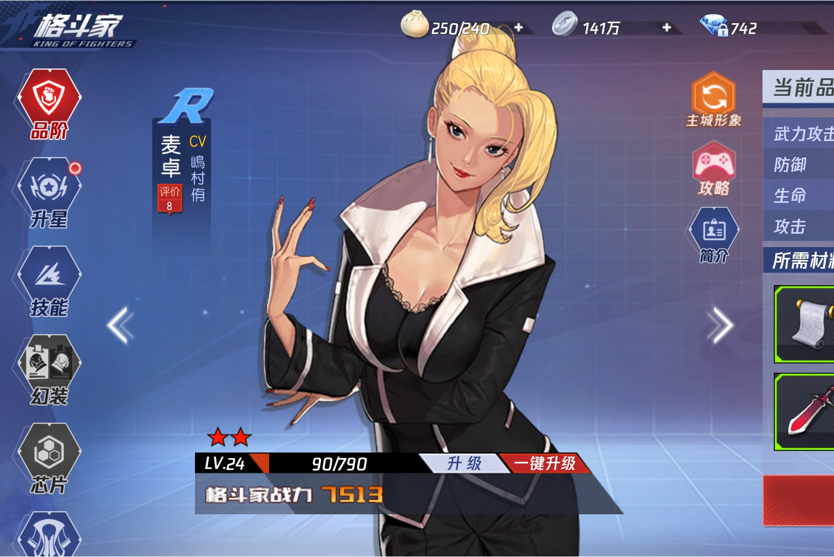  p>麦卓是手游《 a target="_blank" href="/item/拳皇命运/22034792"