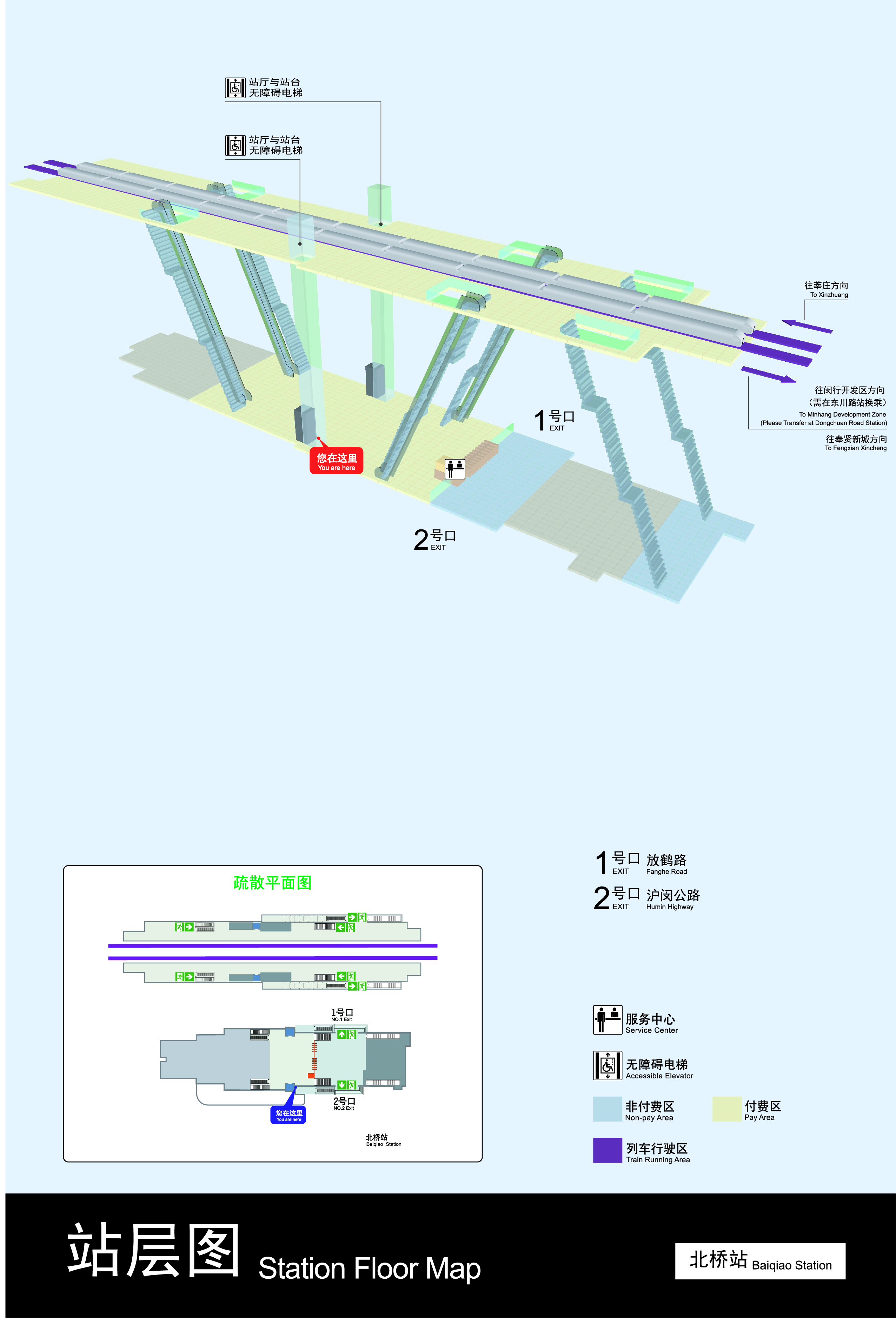 上海地铁北桥站