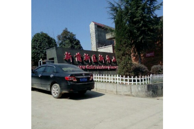 遵义市新蒲新区新舟小学