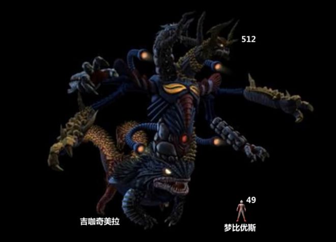 究极合体怪兽吉咖奇美拉