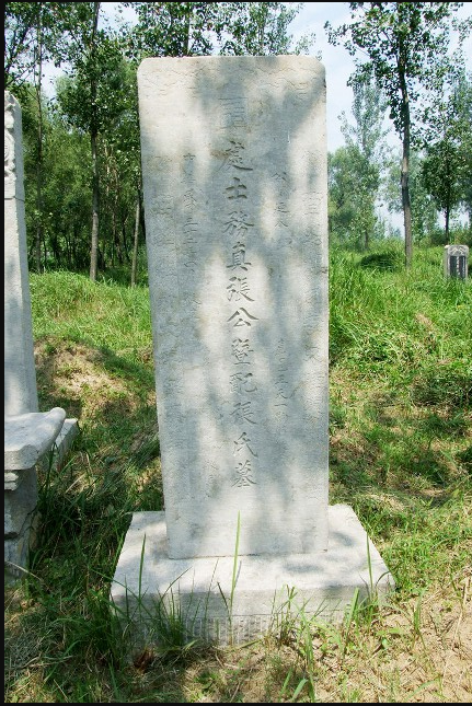 欢口张务真墓碑为民国时期所立,位于徐州市沛县杨屯镇孔庄行政村