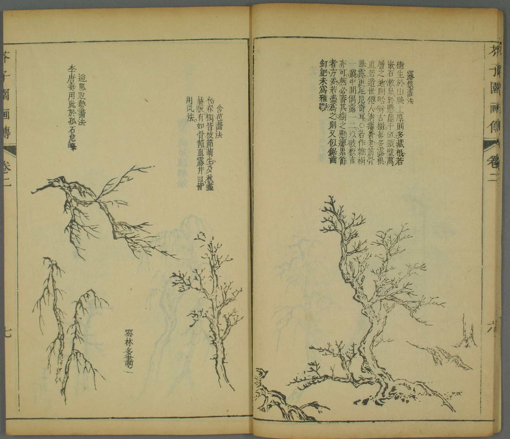 《芥子园画谱》山水篇之树谱精选高清图，学山水不可不读！_百科TA说
