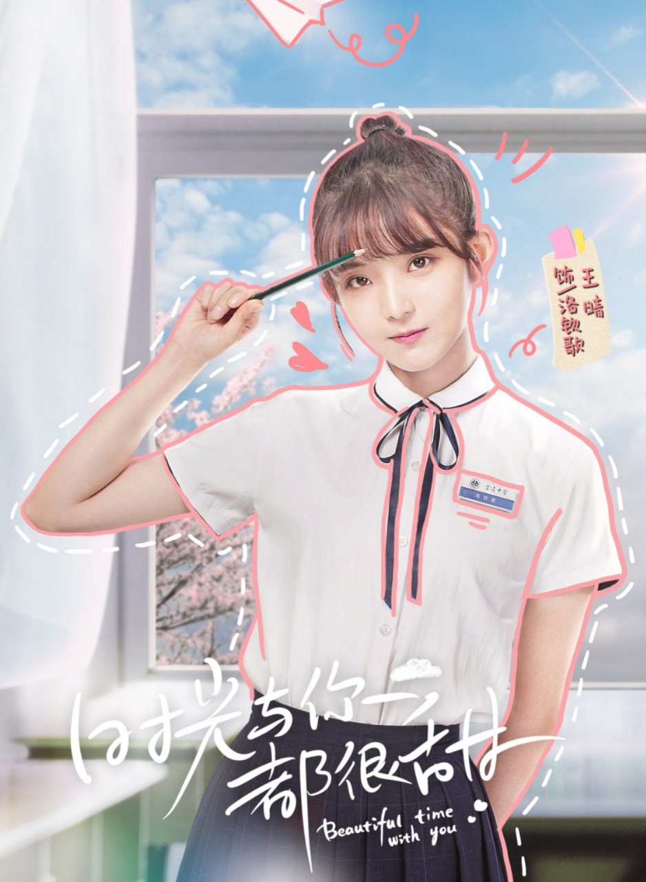 《 a target="_blank" href="/item/时光与你都很甜/23596277" data