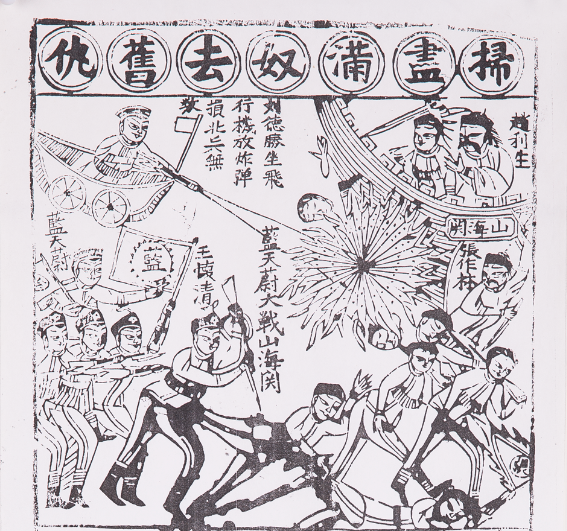 辛亥革命