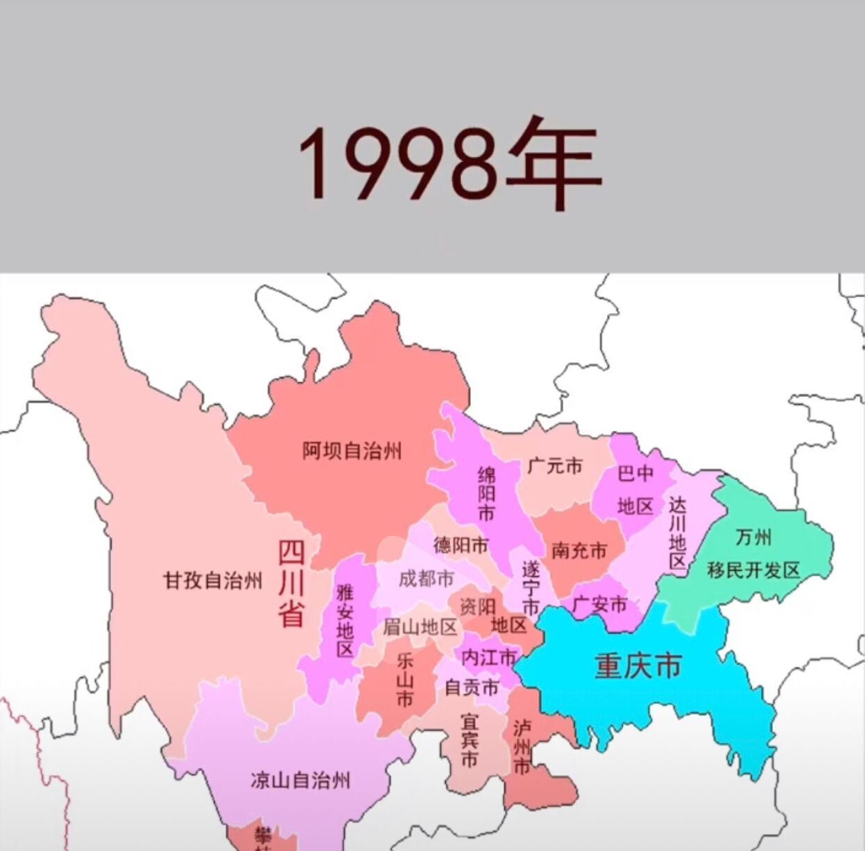万县地区
