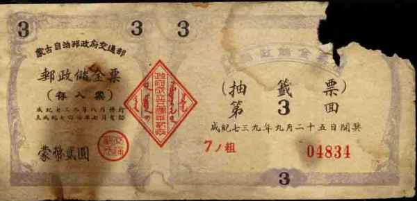 伪蒙疆联合自治政府_百度百科