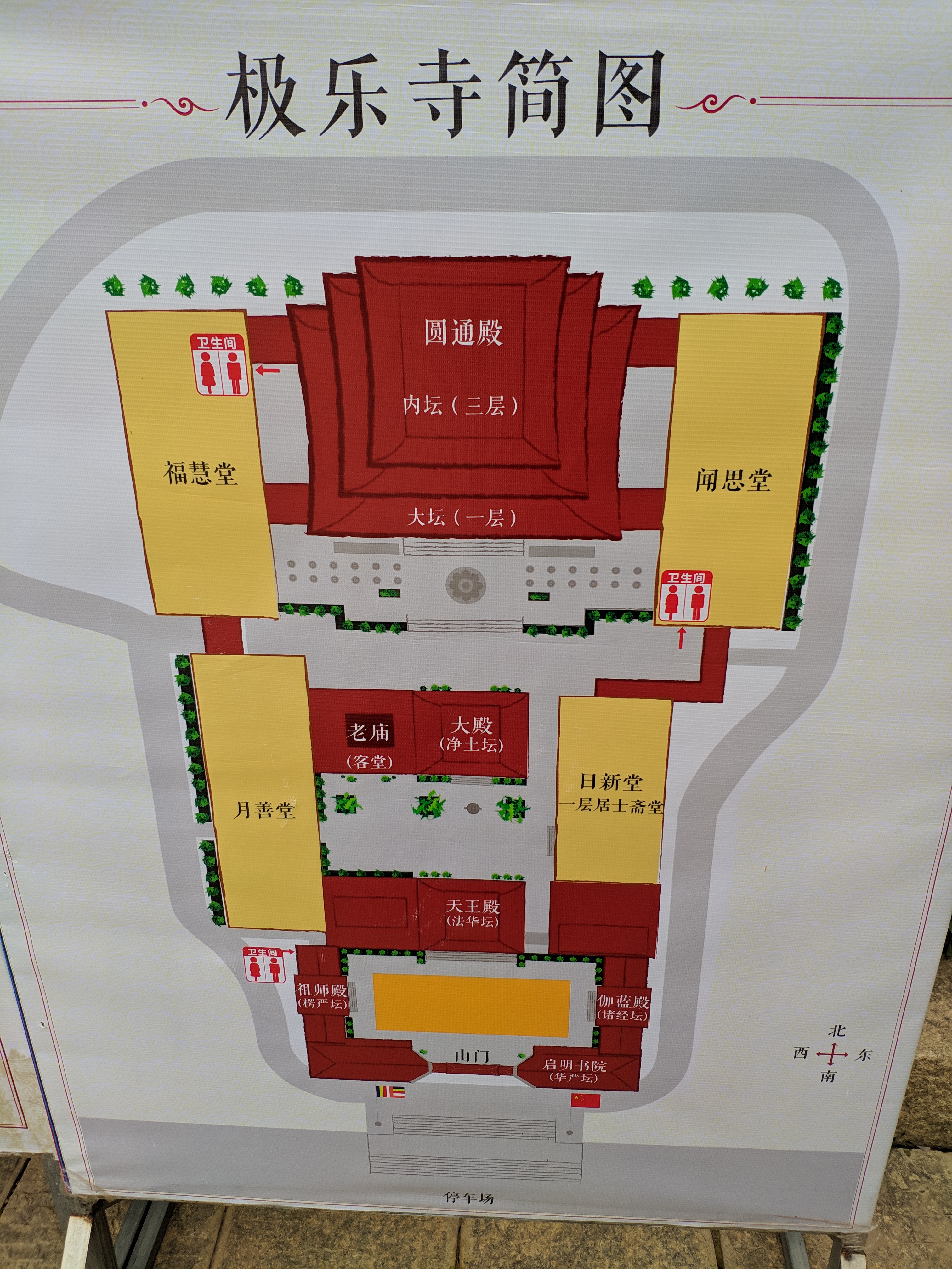  p>极乐寺,位于福建省 a target="_blank" href="/item/莆田/782470"
