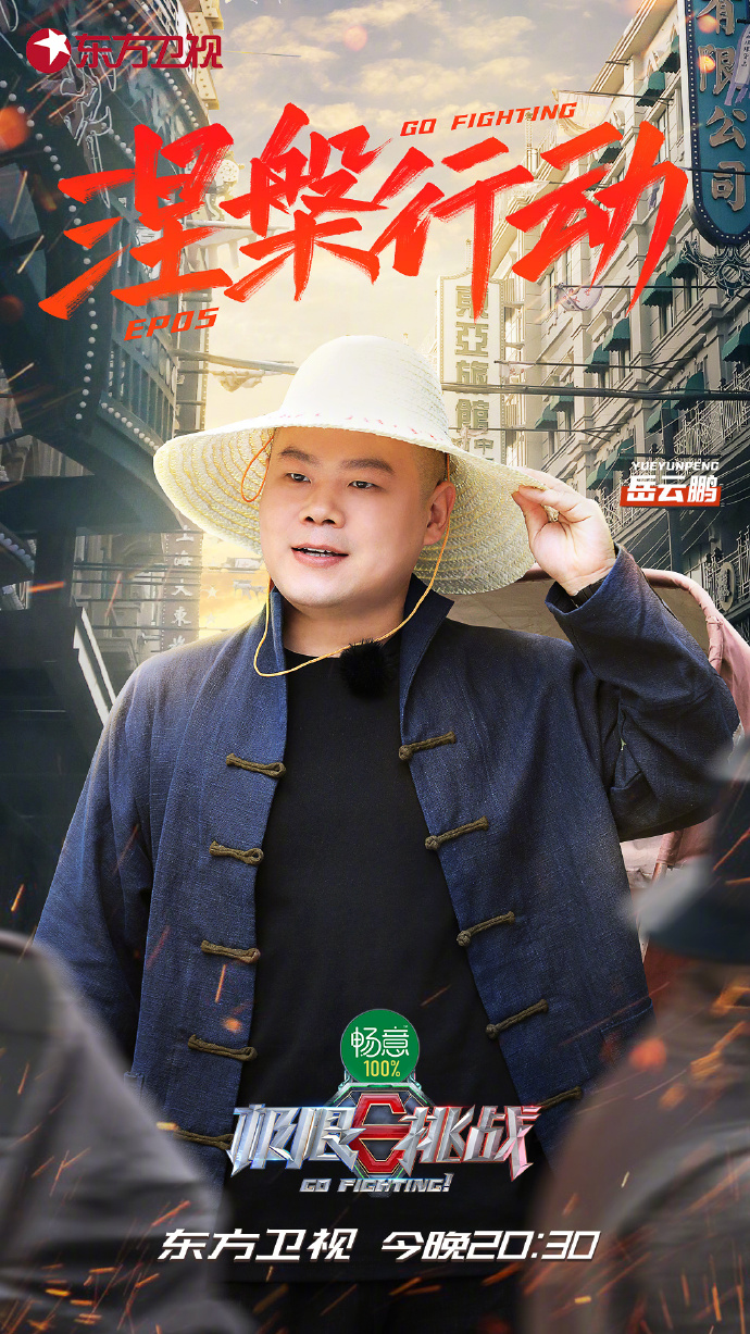 极限挑战第八季