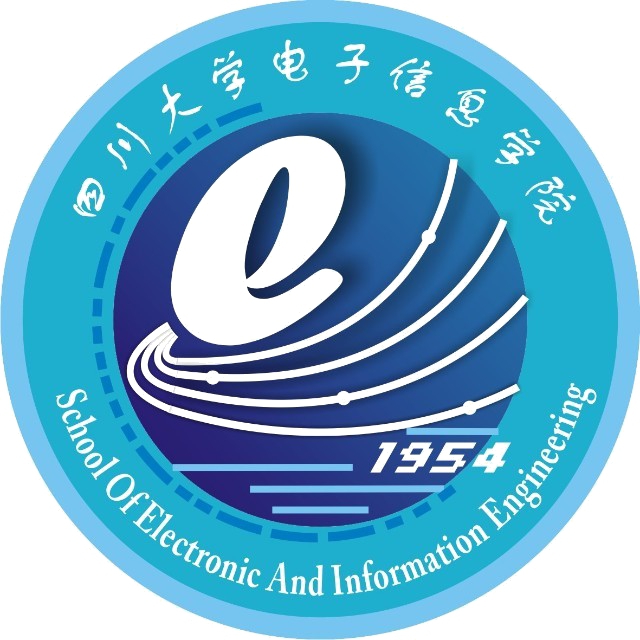 四川大学电子信息学院