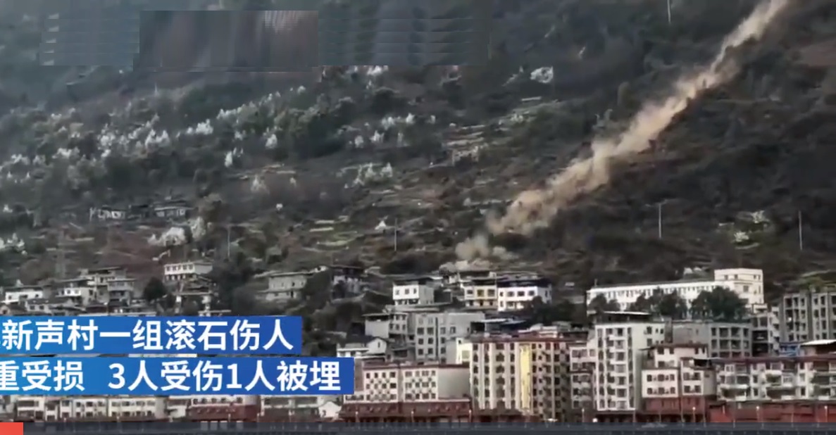 2021年2月27日乐山滚石伤人事件