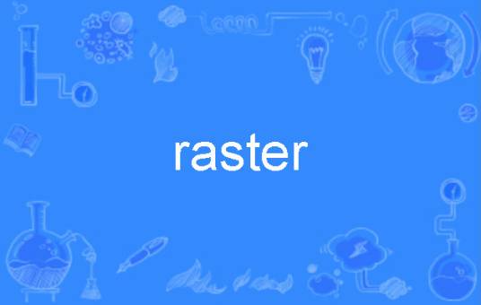 raster_百度百科
