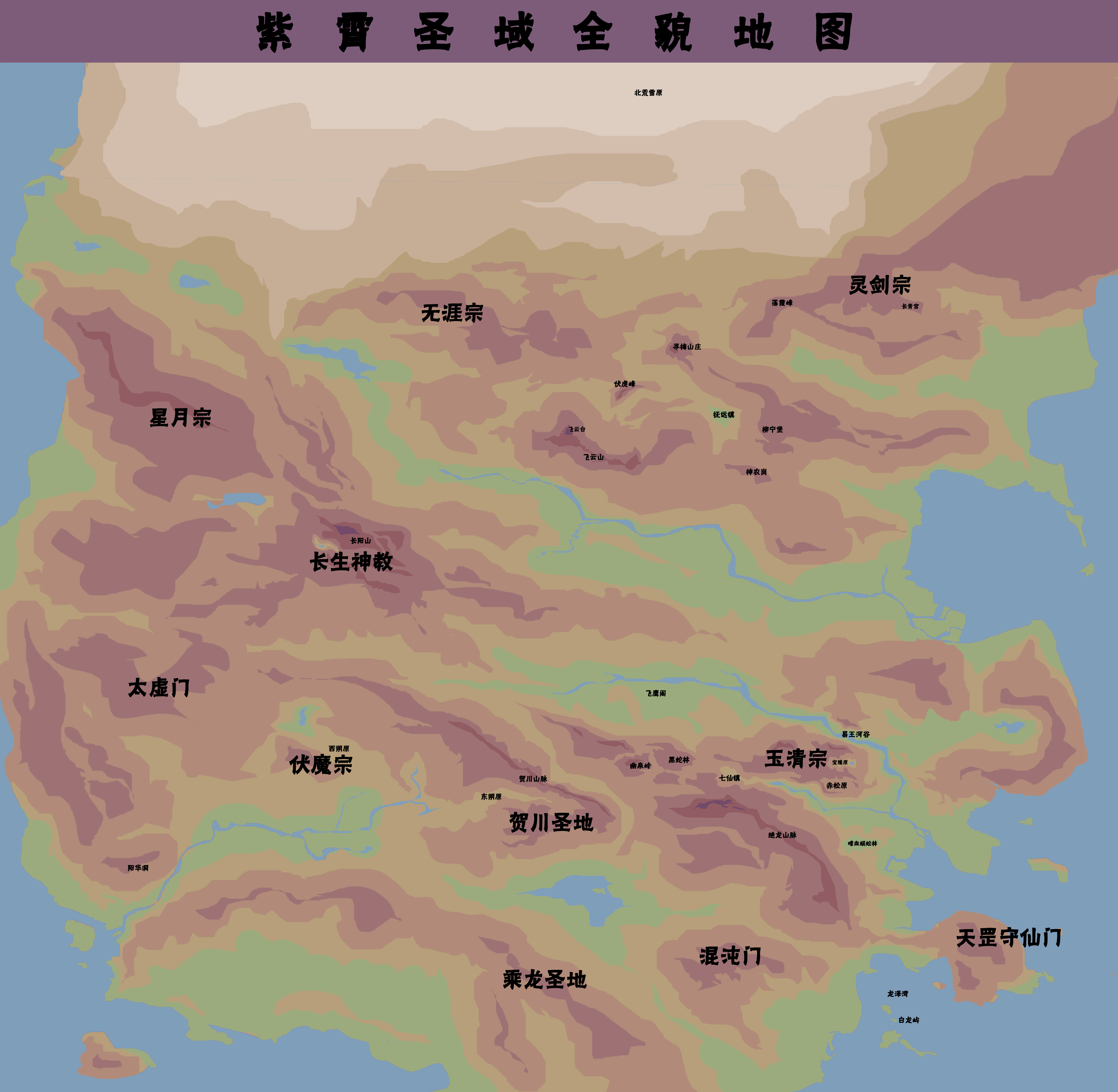 id="thag3li0yf1r">《紫霄仙侠传》,是谁能书阁下创作的长篇玄幻小说