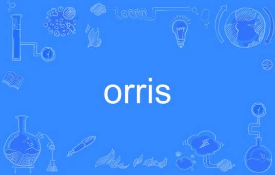 orris_百度百科