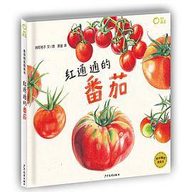 红通通的番茄_百度百科