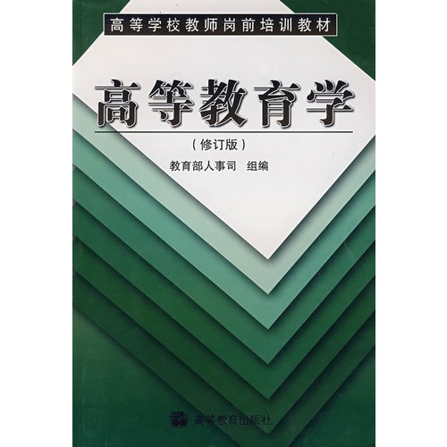 新中国高等职业教育发展纪实